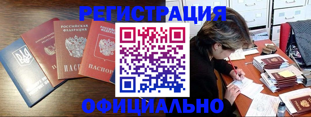 прописка поиск в Сыктывкаре